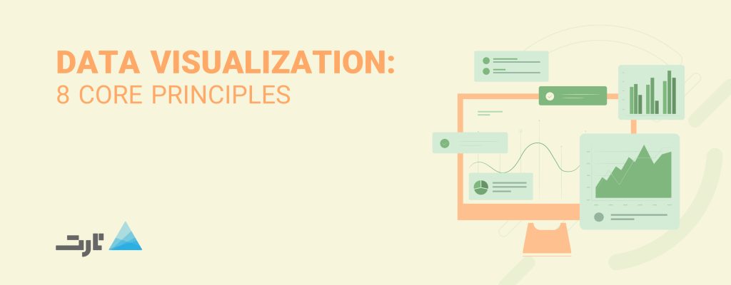 8 مفهوم اصلی بصری سازی داده - TartBI