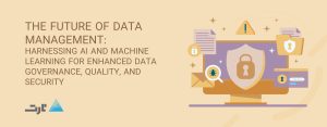 آینده هوش کسب و کار: استفاده از هوش مصنوعی و یادگیری ماشینی برای مدیریت، کیفیت و امنیت داده های پیشرفته - TartBI
